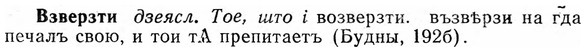 img/03/03-183_1047_Взверзти.jpg