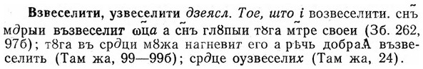 img/03/03-183_1049_Взвеселити.jpg