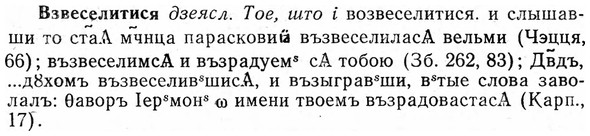 img/03/03-183_1050_Взвеселитися.jpg