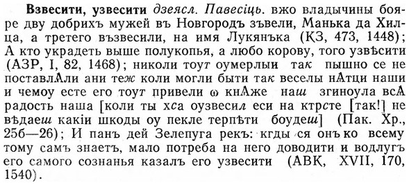 img/03/03-183_1051_Взвесити.jpg
