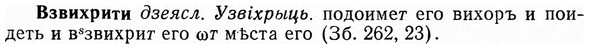 img/03/03-184_1056_Взвихрити.jpg