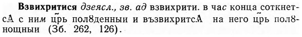 img/03/03-184_1057_Взвихритися.jpg