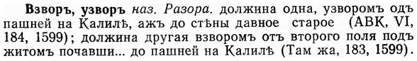 img/03/03-185_1062_Взворъ.jpg