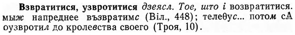 img/03/03-185_1063_Взвратитися.jpg