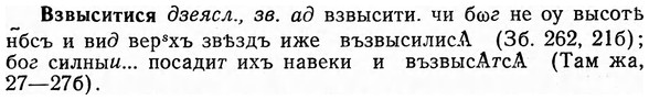 img/03/03-185_1065_Взвыситися.jpg