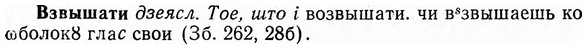 img/03/03-185_1066_Взвышати.jpg