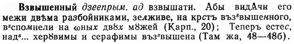 img/03/03-186_1068_Взвышенный.jpg