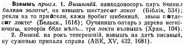 img/03/03-186_1072_Взвышъ.jpg