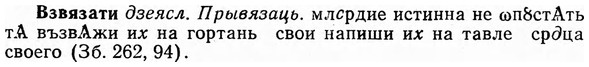 img/03/03-186_1073_Взвязати.jpg