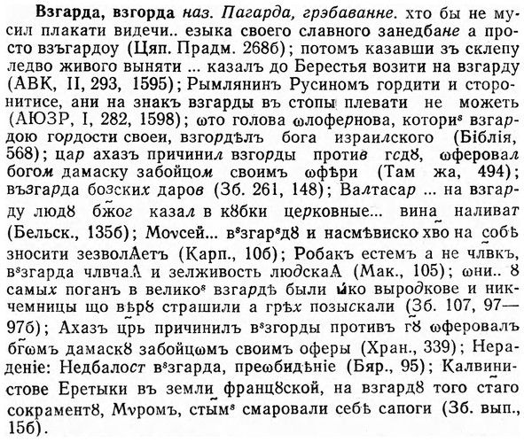 img/03/03-186_1075_Взгарда.jpg