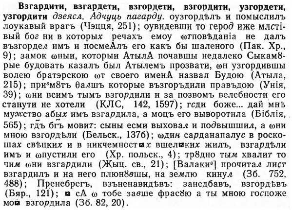 img/03/03-187_1078_Взгардити.jpg