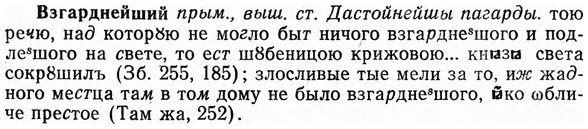 img/03/03-187_1079_Взгарднейший.jpg