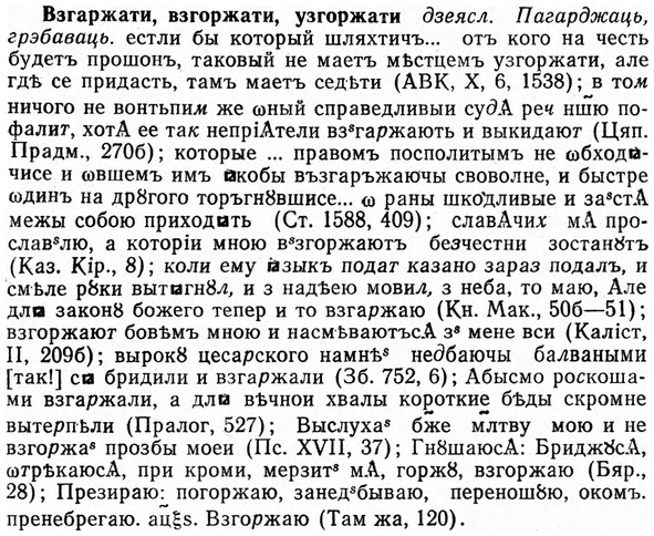 img/03/03-187_1080_Взгаржати.jpg
