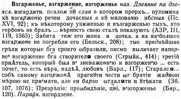 img/03/03-188_1082_Взгарженье.jpg