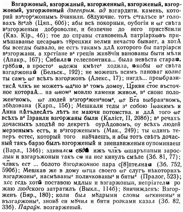 img/03/03-188_1083_Взгаржоный.jpg