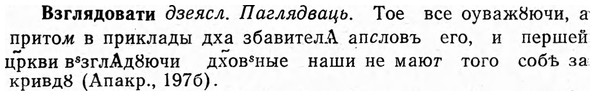 img/03/03-189_1087_Взглядовати.jpg