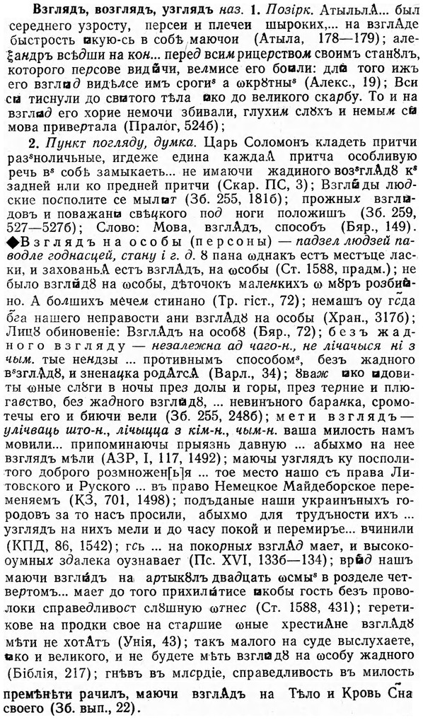 img/03/03-189_1089_Взглядъ.jpg