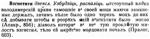 img/03/03-191_1091_Взгнетити.jpg
