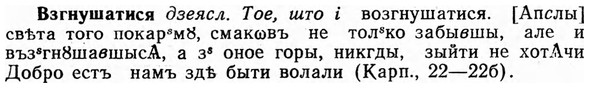 img/03/03-191_1093_Взгнушатися.jpg