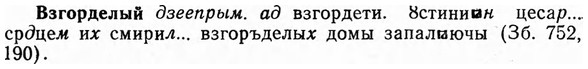 img/03/03-191_1099_Взгорделый.jpg