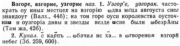 img/03/03-192_1104_Взгоре.jpg