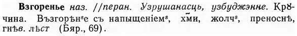 img/03/03-192_1105_Взгоренье.jpg
