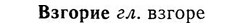 img/03/03-192_1113_Взгорие.jpg