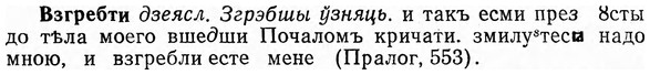 img/03/03-193_1118_Взгребти.jpg