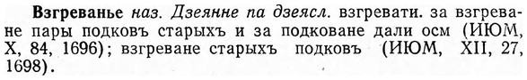 img/03/03-193_1119_Взгреванье.jpg