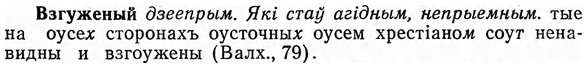 img/03/03-193_1123_Взгуженый.jpg