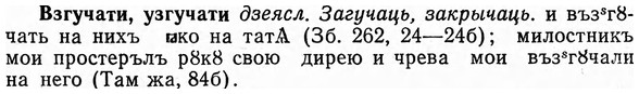 img/03/03-193_1124_Взгучати.jpg