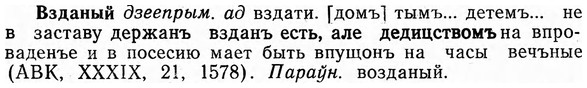 img/03/03-193_1126_Взданый.jpg