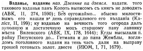 img/03/03-193_1127_Взданье.jpg