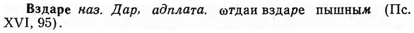 img/03/03-193_1128_Вздаре.jpg