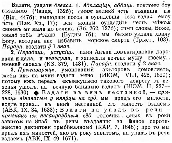 img/03/03-193_1129_Вздати.jpg