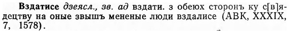img/03/03-194_1130_Вздатисе.jpg