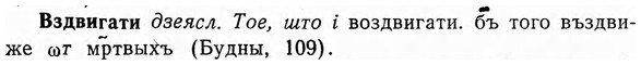 img/03/03-194_1131_Вздвигати.jpg