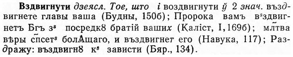 img/03/03-194_1132_Вздвигнути.jpg