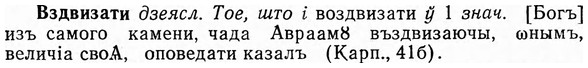 img/03/03-194_1134_Вздвизати.jpg