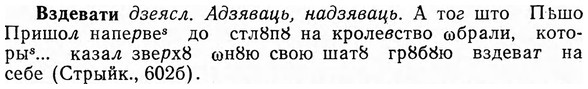 img/03/03-194_1135_Вздевати.jpg