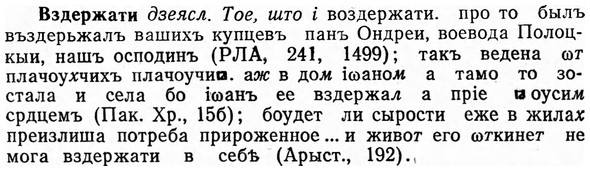 img/03/03-194_1137_Вздержати.jpg