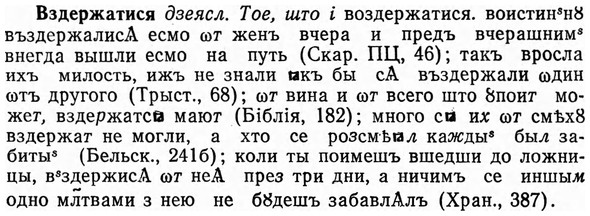 img/03/03-195_1138_Вздержатися.jpg