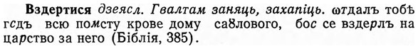 img/03/03-195_1141_Вздертися.jpg