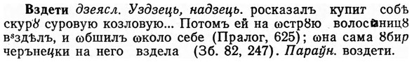 img/03/03-195_1142_Вздети.jpg