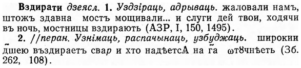 img/03/03-195_1145_Вздирати.jpg