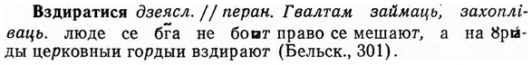 img/03/03-195_1146_Вздиратися.jpg