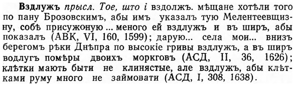 img/03/03-195_1147_Вздлужъ.jpg