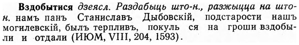 img/03/03-196_1148_Вздобытися.jpg