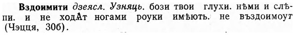 img/03/03-196_1149_Вздоимити.jpg