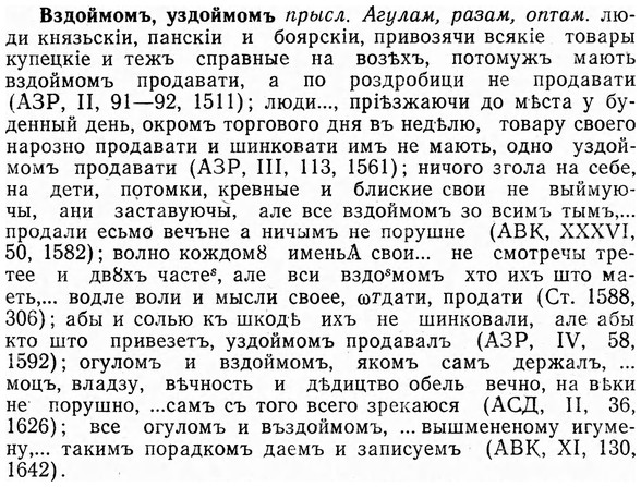 img/03/03-196_1151_Вздоймомъ.jpg